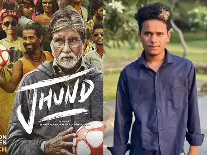 actor-from-amitabh-bachchans-jhund-fatally-attacked-by-friend